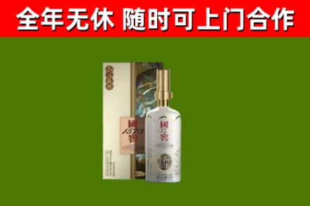 西沙区回收国窖1573价格