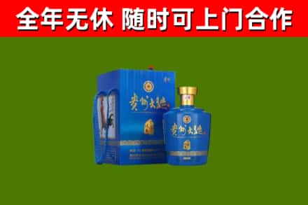 西沙区回收贵州大曲