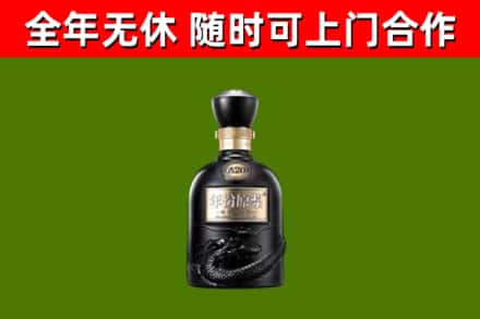 西沙区回收古井贡酒