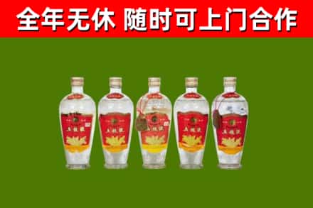 西沙区回收老五粮液
