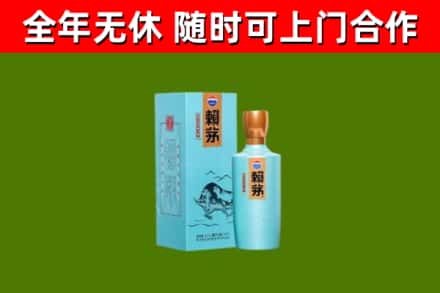 西沙区烟酒回收纪念赖茅.jpg