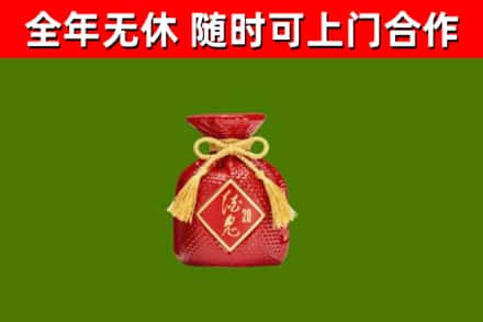 西沙区回收酒鬼酒