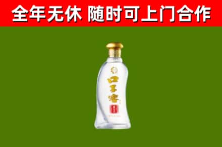 西沙区回收口子窖