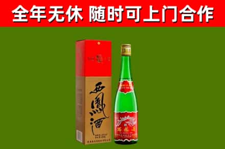 西沙区回收西凤酒