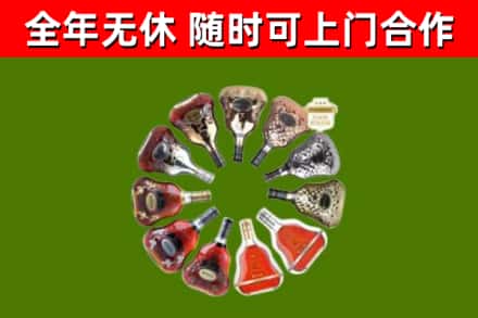 西沙区烟酒回收XO洋酒.jpg