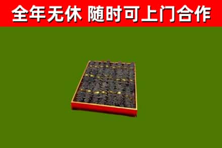 西沙区烟酒回收海参.jpg